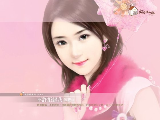 不许拒绝我（天之娇女系列之三）