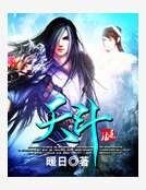 《天斗》