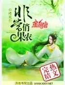 《非常俏果农》