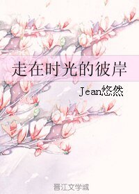 《走在时光的彼岸》
