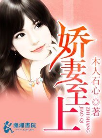 《娇妻至上》