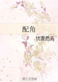 《配角+雨和眼泪+何处是心乡+自导自演》