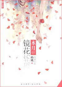 （梦100同人）[梦100]镜花水月