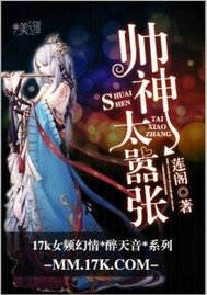 《帅神太嚣张》