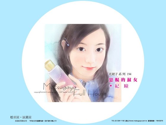 《恶棍的淑女》