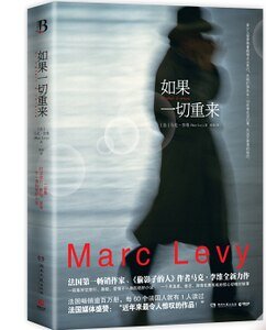 如果一切重来（出书版）