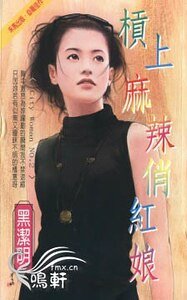 杠上麻辣俏红娘(City Hunter系列)