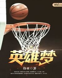 《痞子英雄梦》