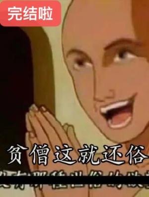 《海棠受的晋江就业指南》