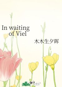 《In waiting of Viel》