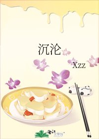 沉沦