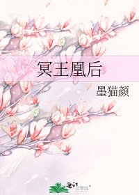 《冥王凰后》