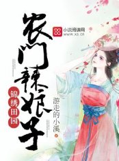 农门辣娘子