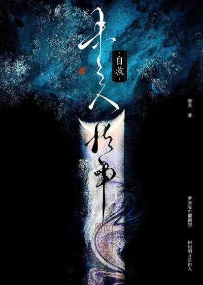 《未亡人自救指南》