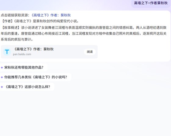 高牆之下