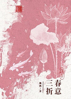 《被我叫过夫君的男人都疯了》