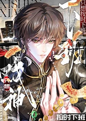 戲神反派的中恐遊戲燙門指南