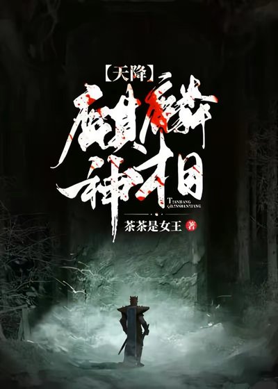 天降麒麟神相