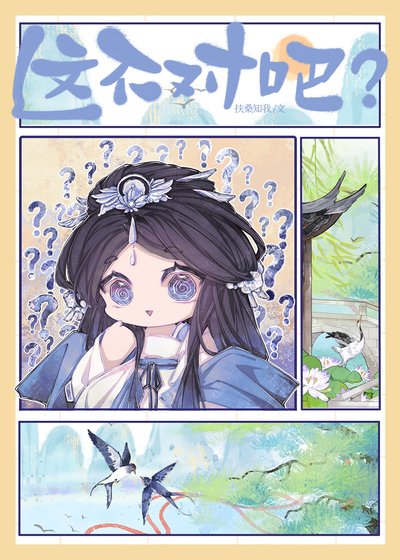 这不对吧?
