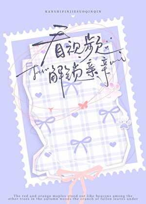 《糙汉Daddy》