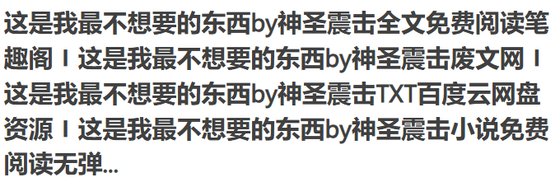 这是我最不想要的东西