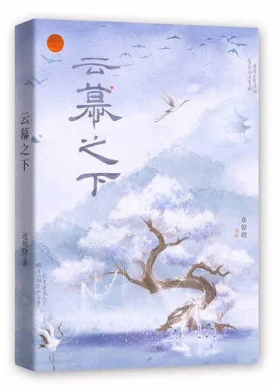 《拯救那個廢太子》