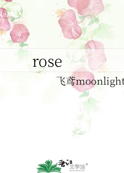 《rose》