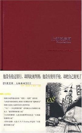上锁的房间（出书版）