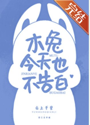 《(排球少年同人)木兔今天也不告白》