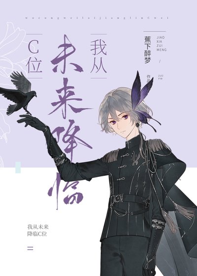 《赛博上帝会爱上时空神明么?》