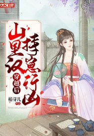《龙凤双宝:空间农女种田忙》