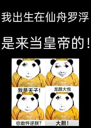 《当我穿到罗浮仙舟后》