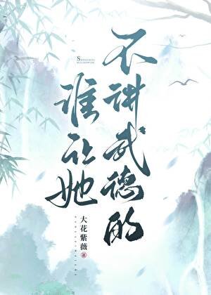仙二代，但修为归零