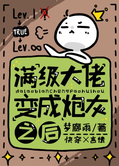 满级大佬变成炮灰之后[快穿]