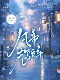凡事先写解