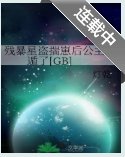 残暴星盗揣崽后公主死遁了[GB]