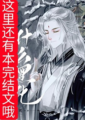 《逃婚后被黑化师兄强制了》