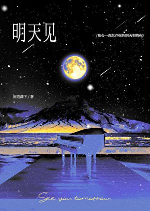 《死遁后年下弟弟追疯了》