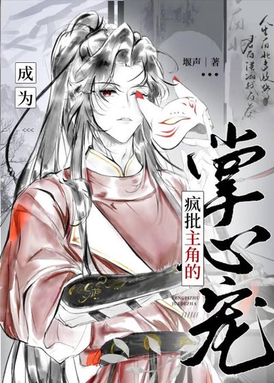《杀戮道主角的猫猫老婆》