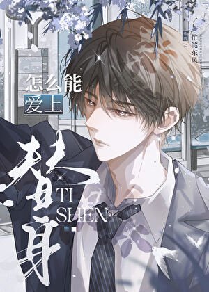 《哥哥就不能是我的老婆?》