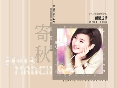 幽兰送情(十二客花图春之颂之三)